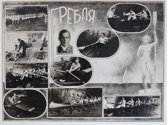 Выпускной фотоальбом института физкультуры. 1936-1938.